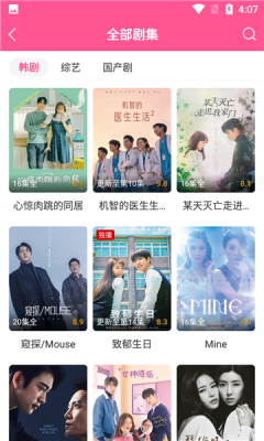 安卓韩剧tv极简版app