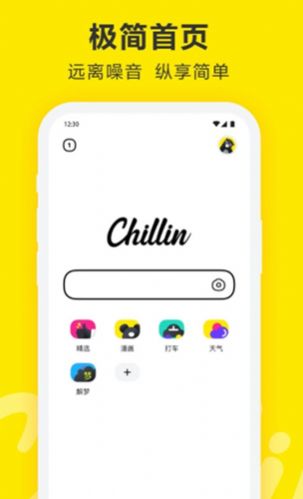 chillin盲盒app