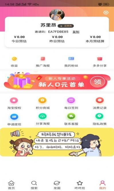 安卓鲸打细算appapp