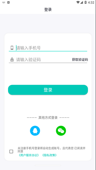 安卓拍照识字翻译大师appapp