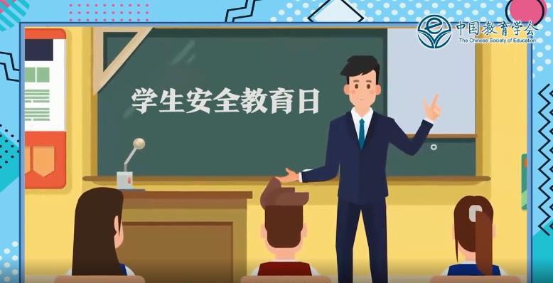 安全教育平台（2021年中小学生（幼儿）安全教育日专题活动平台答案）