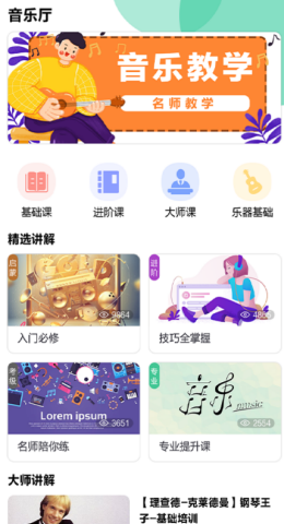 安卓迷糊音乐破解版appapp