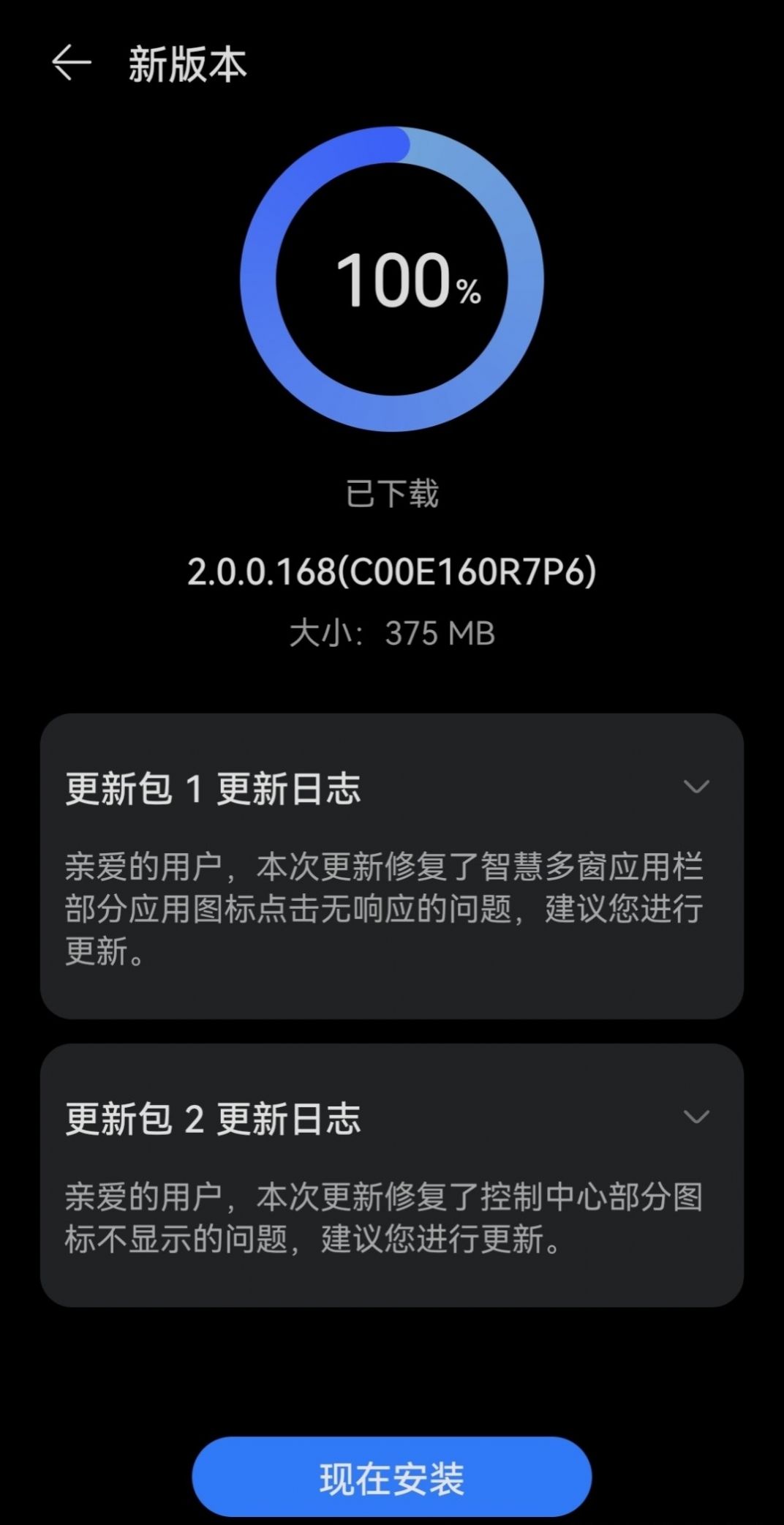 harmonyos 2.0.0.168app下载