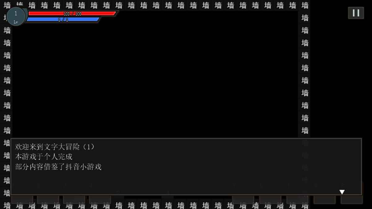 安卓文字游戏冒险(1)手游app
