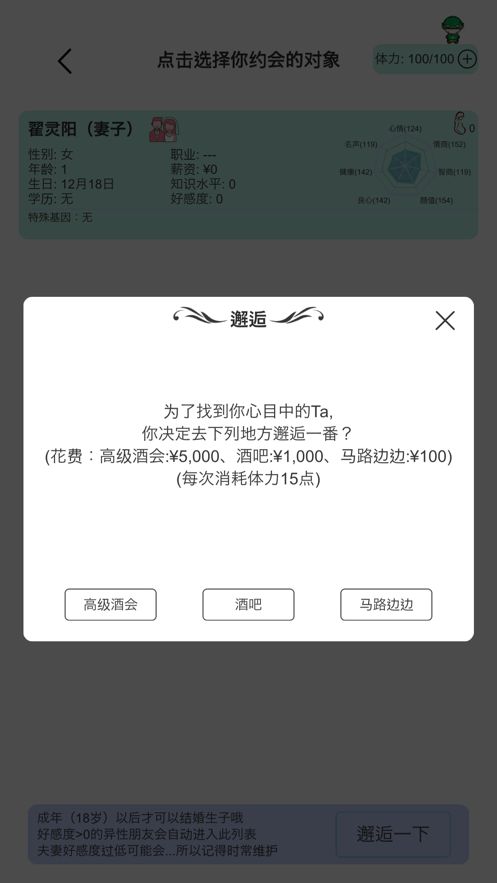 安卓模拟人生路最新破解版app