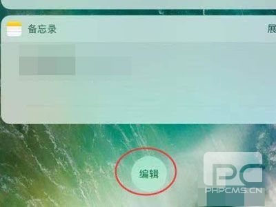 ios14怎么编辑页面顺序?ios14设置页面顺序步骤介绍截图