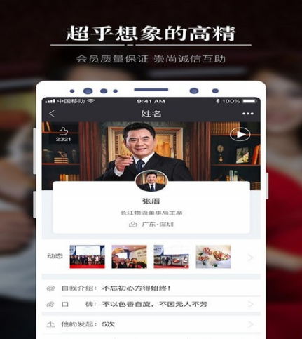 绿区社交app下载