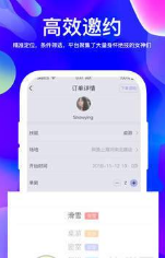 潮派交友