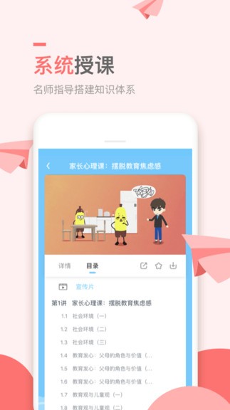 安卓万门小学课appapp