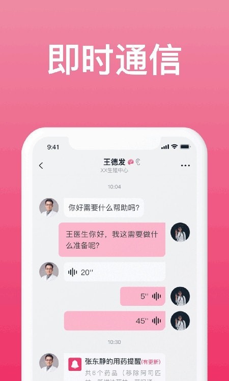 安卓美月有喜app