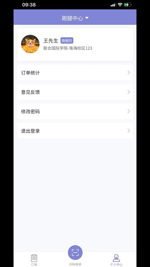 安卓觅搜生活跑腿端appapp