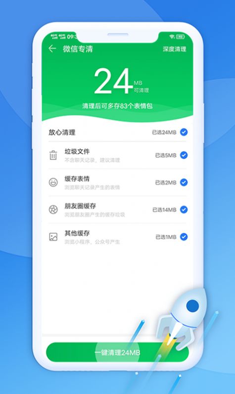 极光清理助手app下载