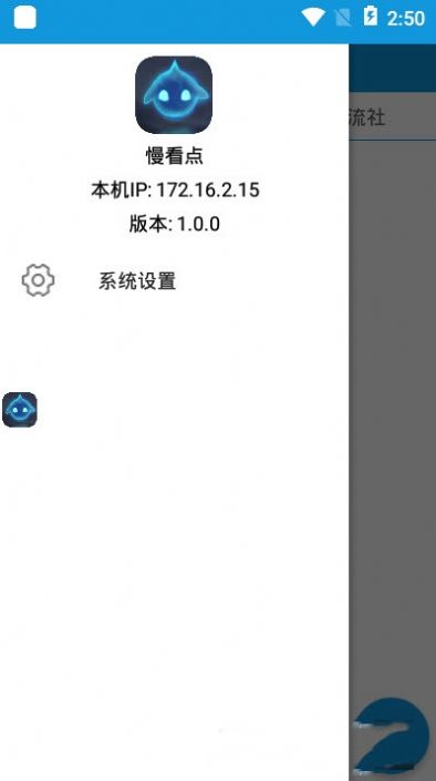 安卓慢看点appapp