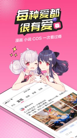 槟榔漫画app下载