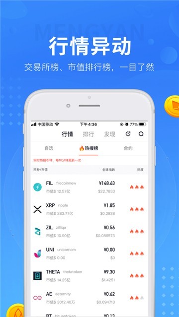 安卓tko特罗币挖矿app