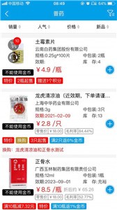 安卓明合药业官网版app