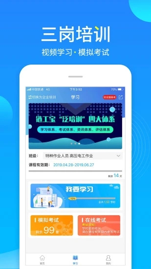 链工宝（全国网络知识竞赛答案）app下载