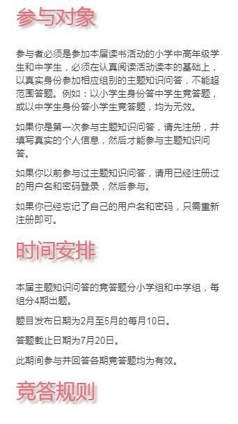 春苗网(知识竞赛答题2021答案)