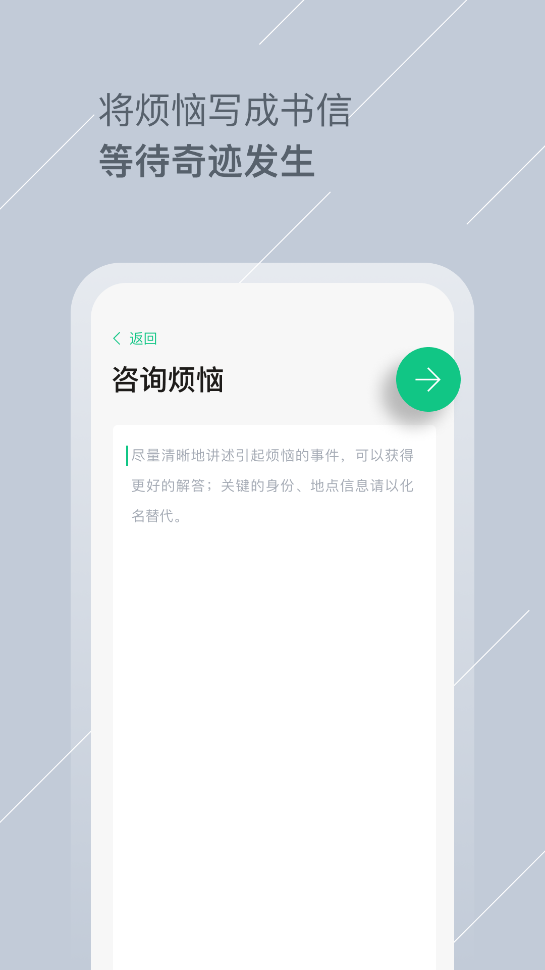 安卓tell解忧杂货店appapp