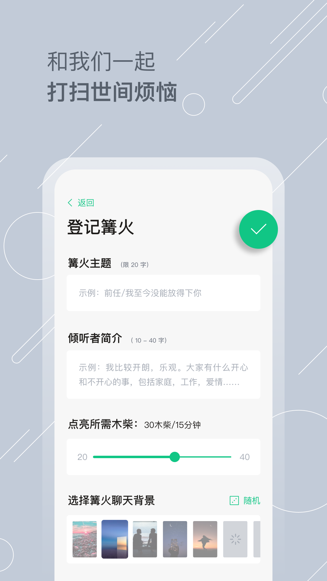 tell解忧杂货店app下载