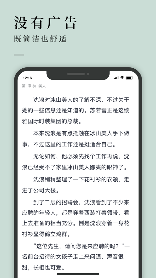 安卓万象小说app