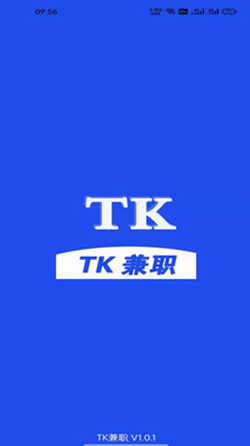 tk兼职app