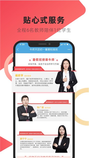 安卓学大教育appapp