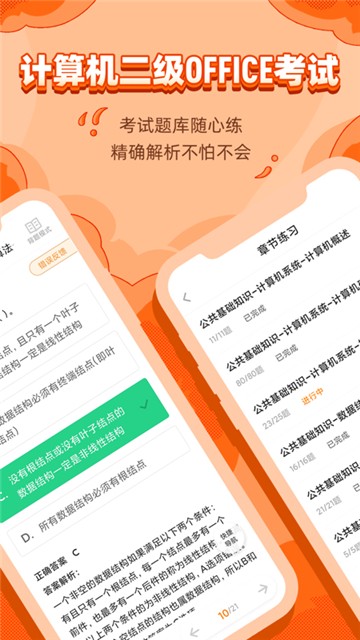 标学教育app下载