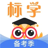 标学教育app