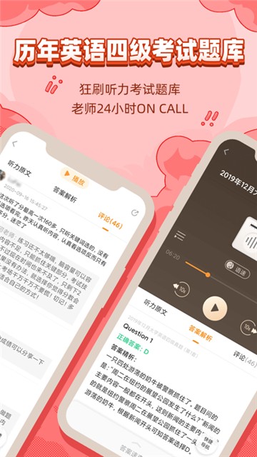 标学教育app