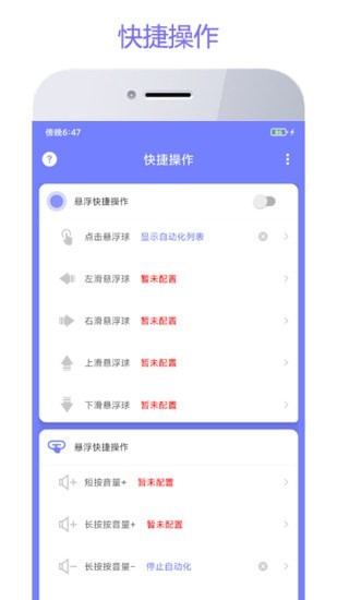 安卓智动精灵最新版app