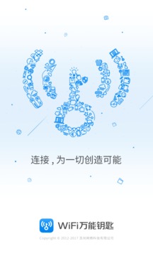 wifi万能钥匙2020