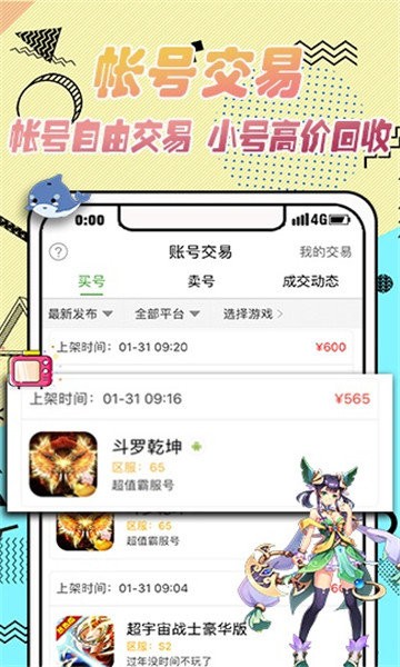 安卓bt手游之家盒子app