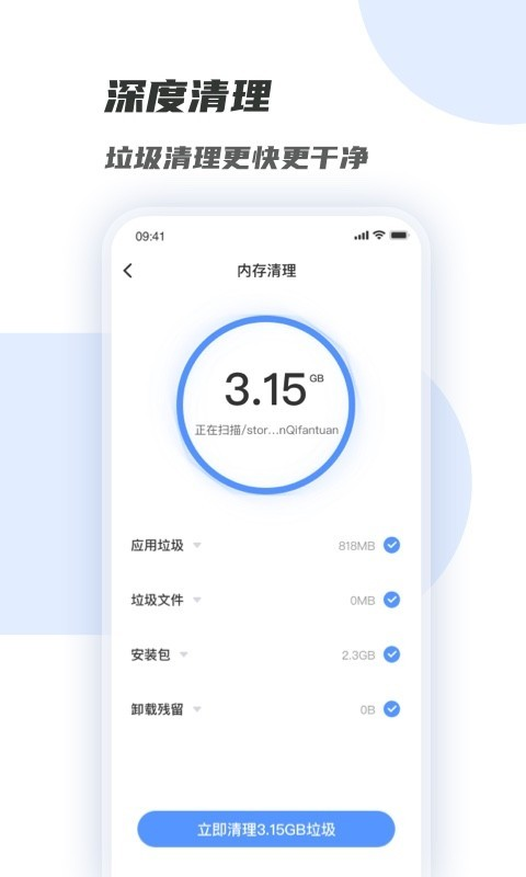 wifi增强管家app下载