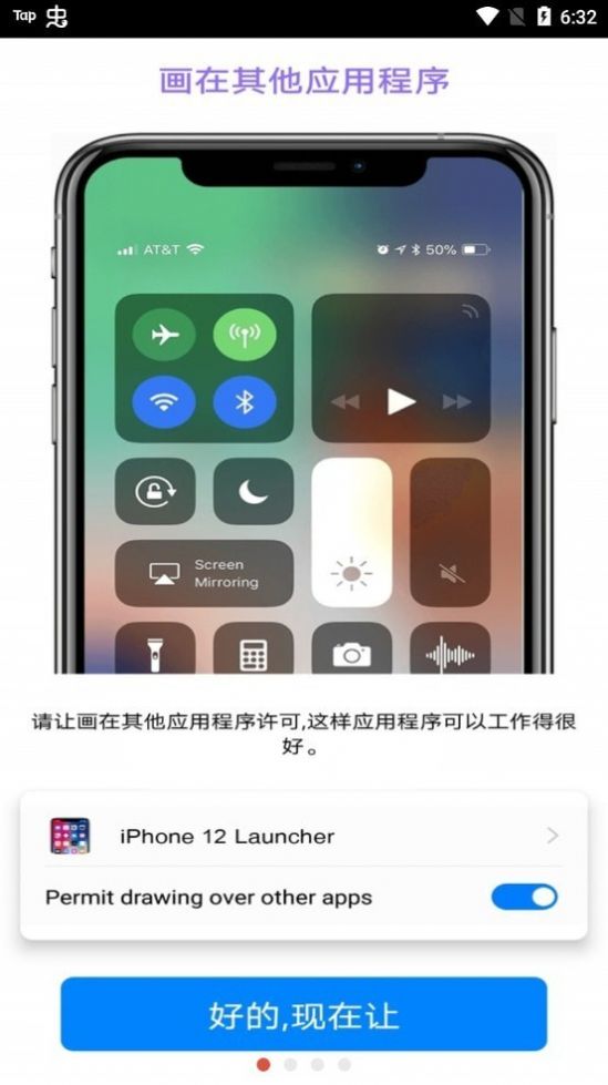 安卓iphone13模拟器游戏app