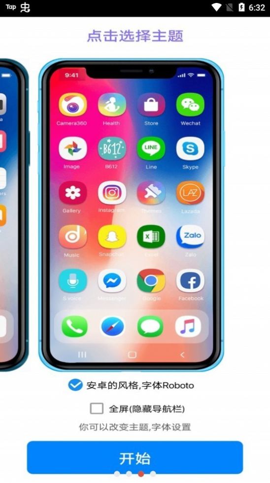 安卓iphone13模拟器游戏软件下载