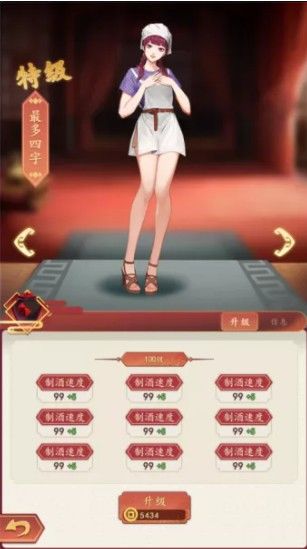 酿酒大师游戏