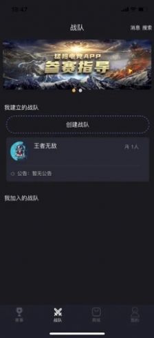 安卓猛犸电竞appapp