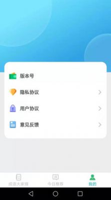 安卓成语大家猜appapp