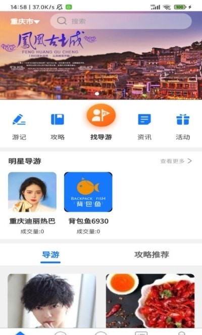 安卓背包鱼最新版app