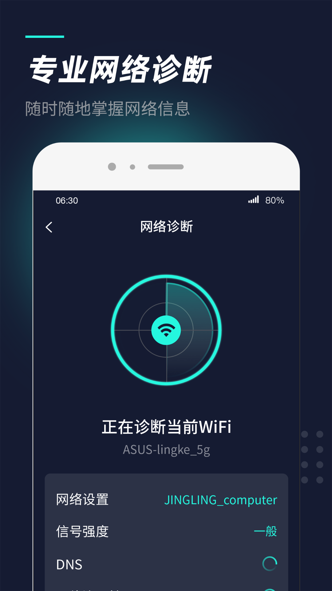 wifi热点管家appapp下载