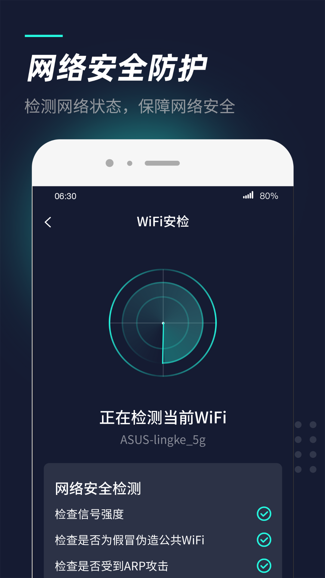 安卓wifi热点管家app软件下载