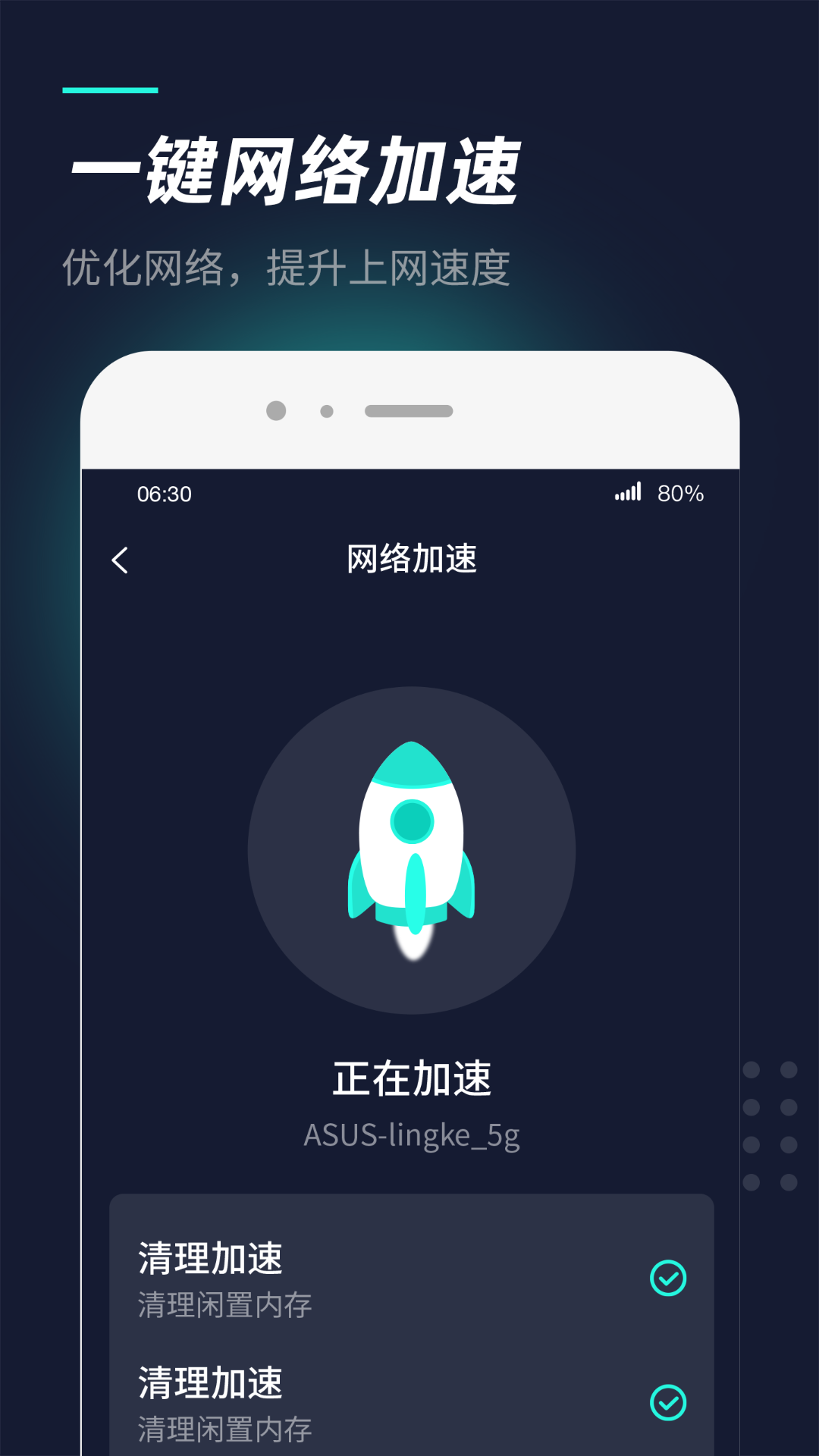 wifi热点管家app