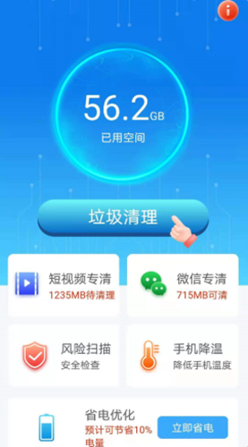 洛里斯手机吸尘器app下载