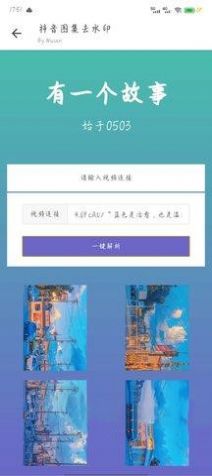 图集去水印app下载