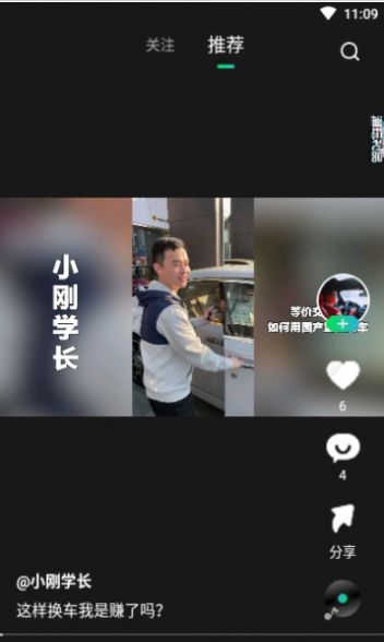 闪辆app