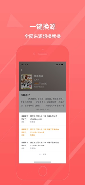 八戒阅读器app下载