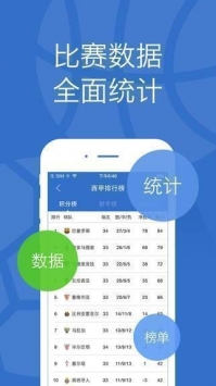 安卓搜球吧篮球直播最新版app