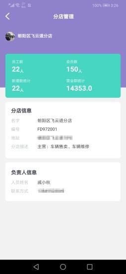 鸟南享车行app