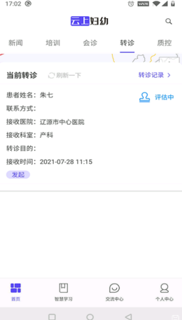 安卓云上妇幼appapp